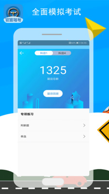 官宣驾考下载 v1.0.0 安卓版 3