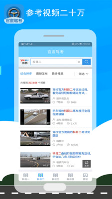 官宣驾考下载 v1.0.0 安卓版 2