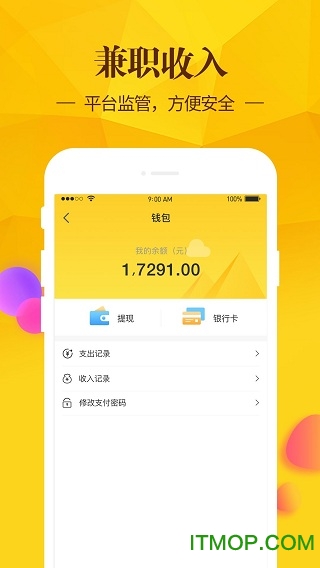 艺随身下载 v1.0.0 安卓版 1