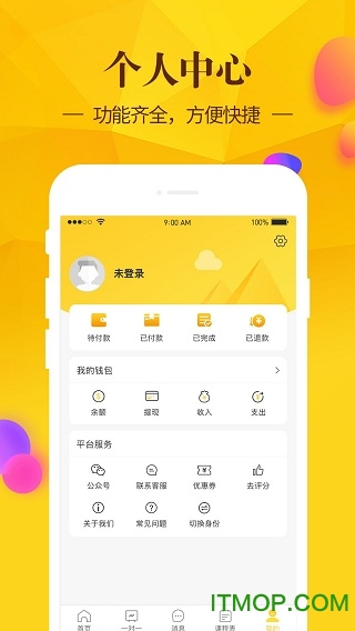 艺随身下载 v1.0.0 安卓版 3