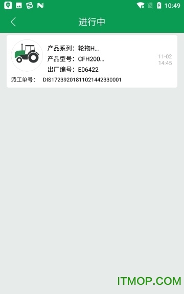 常发农装下载 v1.1.3 安卓版 1