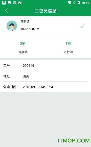 常发农装下载 v1.1.3 安卓版 0