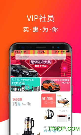 绿购下载 v1.2.0 安卓版 2