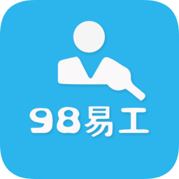 98易工