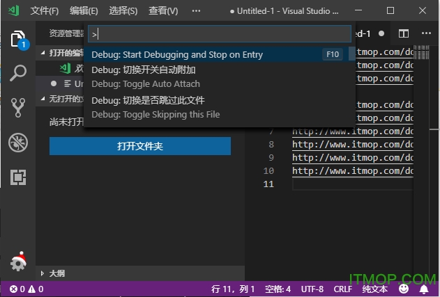 Visual Studio Code 64位 v1.73.0 简体中文正式版 0