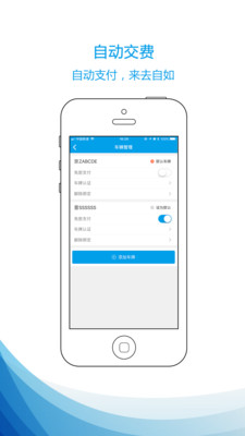 郑在停车下载 v2.18.11.26 安卓版 2