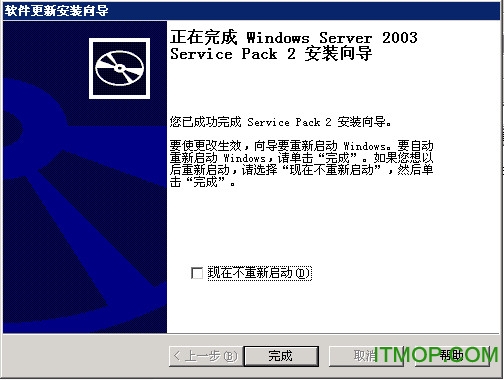 Windows 2003 Service Pack 2(SP2) 32位/64位 简体中文版 0