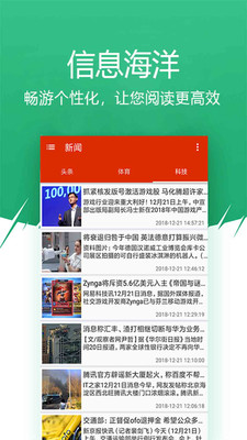 银河资讯下载 v1.0.0 安卓版 3