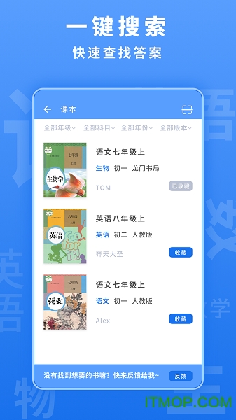 懒人作业答案下载 v1.4.7安卓版3