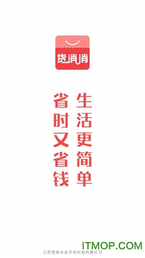 货消消下载 v1.0.1 安卓版 0