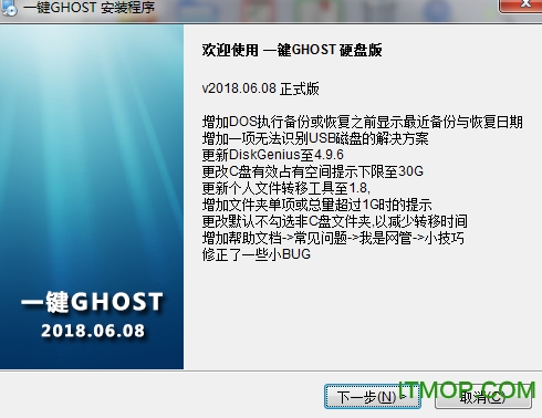 Symantec Ghost