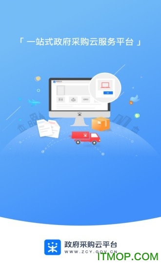 政采云app下载 v4.18.1安卓版0