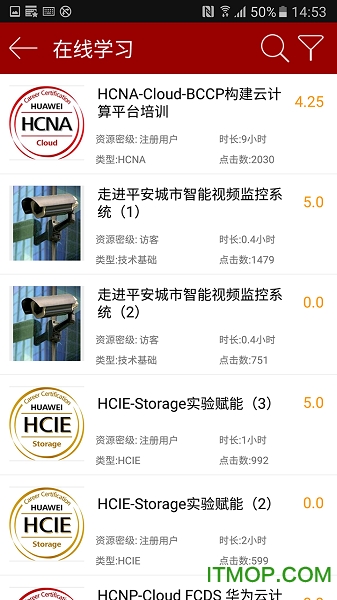 华为培训学院APP(Huawei training institute)下载 v4.0.49 安卓版 1