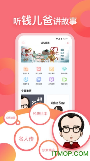 michaelǮƵapp v2.8.1׿ 2