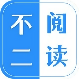 不二阅读免费版