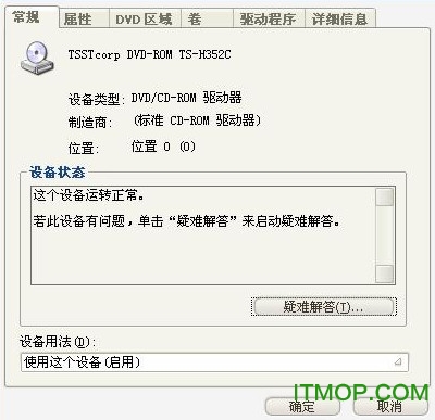 dvd驱动器软件下载 官方版 0