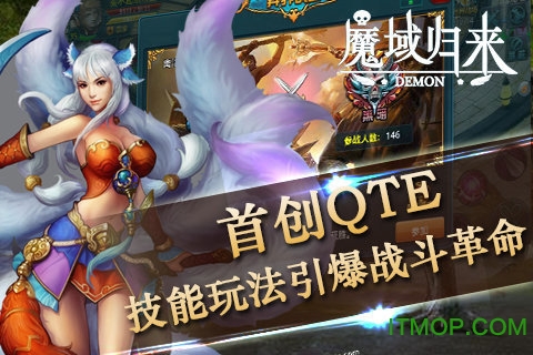 魔域归来无限魔石版下载 v1.0.1.56 安卓版0