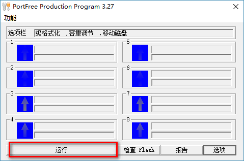 portfree production program 3.27