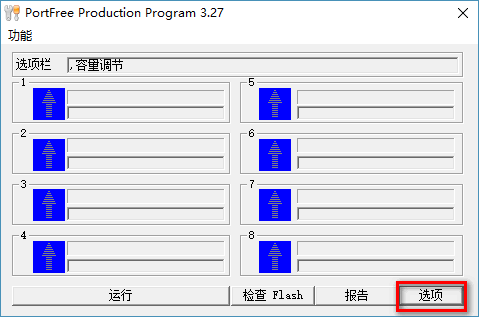 portfree production program 3.27h