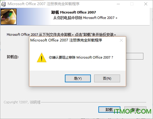 Office2007ǿжع ͼ1