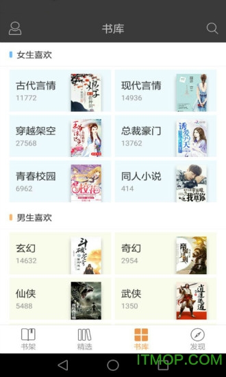 盛世阅读下载 v3.1.6 安卓版 1