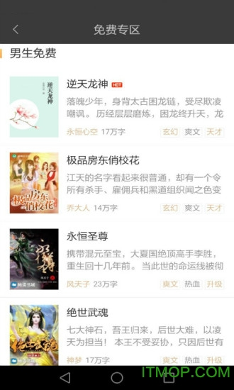 盛世阅读下载 v3.1.6 安卓版 3