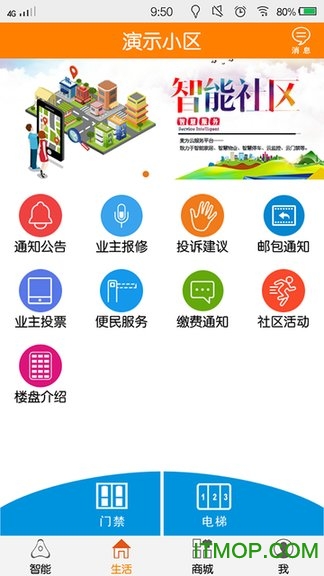 麦为社区下载 v2.28 安卓版 0