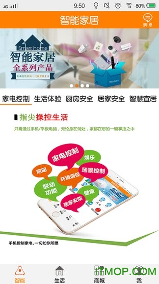 麦为社区下载 v2.28 安卓版 1