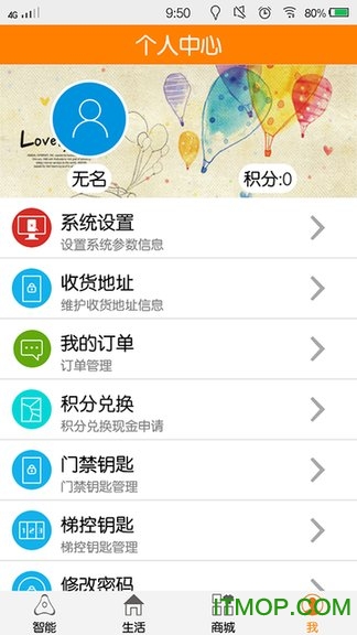 麦为社区下载 v2.28 安卓版 2