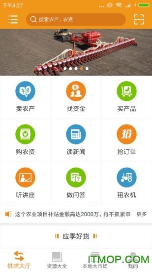 丰景惠下载 v2.5.3 安卓版 0