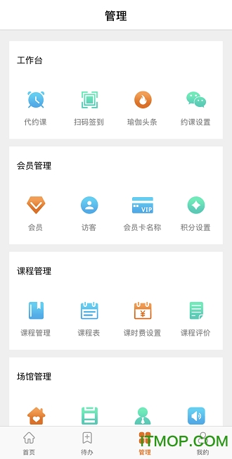 豌豆掌管app下载 v3.39安卓版1