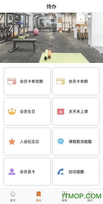 豌豆掌管app下载 v3.39安卓版2