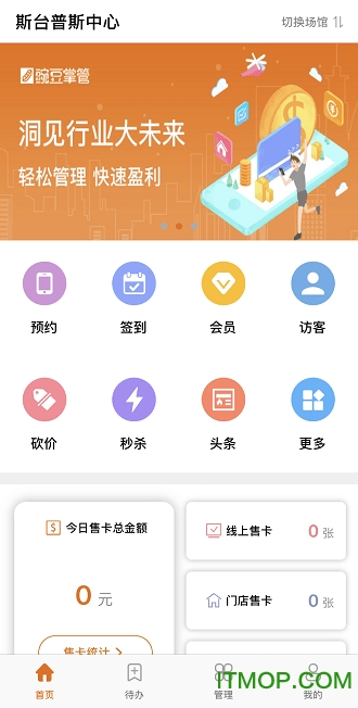 豌豆掌管app下载 v3.39安卓版3