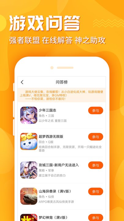 九妖游戏盒子苹果版 v8.1.8 iphone版2