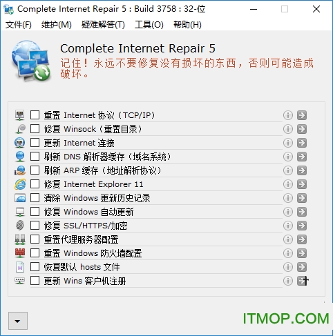 Complete Internet Repair(޸) ͼ0