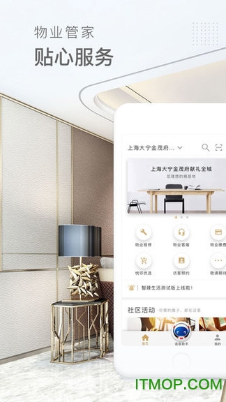 智臻生活下载 v5.11.0 安卓版 3