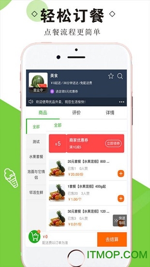 优品外卖app