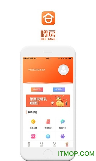 嘚房下载 v0.0.28 安卓版 1