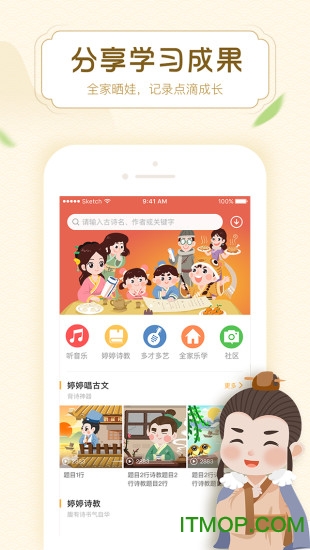 陪娃软件下载 v2.2.2 安卓版 0