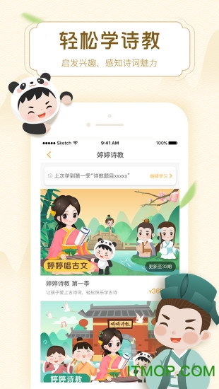 陪娃软件下载 v2.2.2 安卓版 1