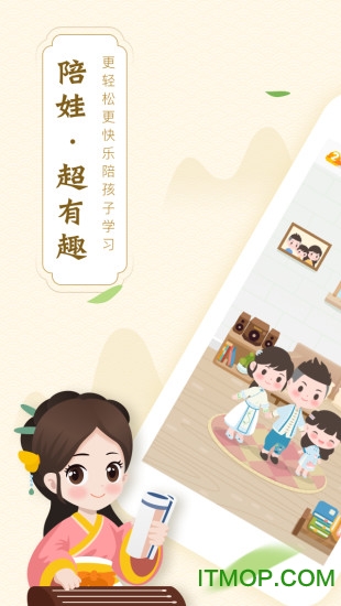 陪娃软件下载 v2.2.2 安卓版 3