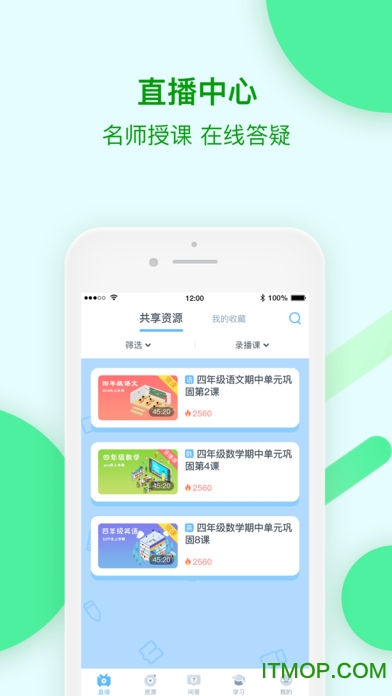 苏州线上教育学生版app v2.0.2 安卓版
