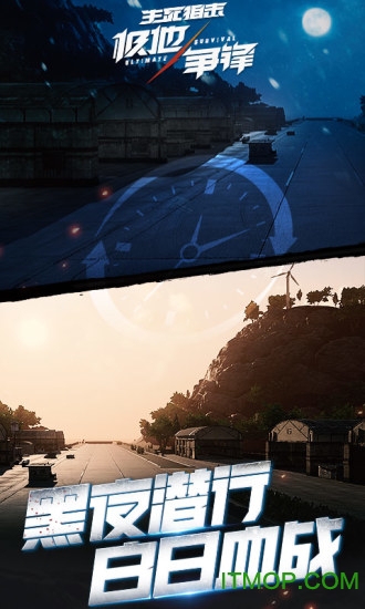 生死狙击内购破解版 v2.0.7 安卓无限金币版 2
