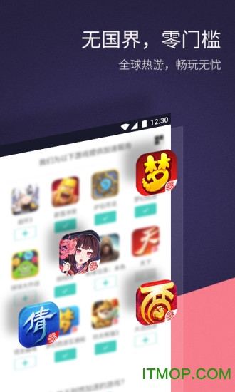 网易uu手游加速器app v9.2.3.0109免费安卓版 0