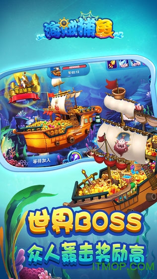 海贼捕鱼(暂未上线) v2.6.0 安卓版 1