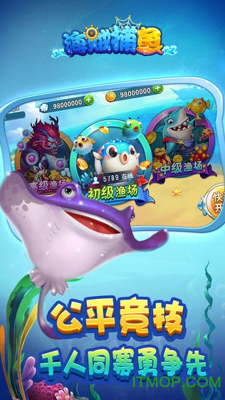海贼捕鱼(暂未上线) v2.6.0 安卓版 2