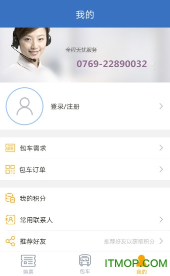 直哒车软件下载 v1.0 安卓版 0