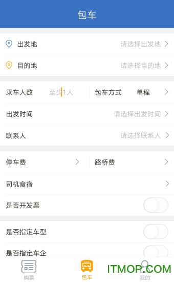 直哒车软件下载 v1.0 安卓版 1