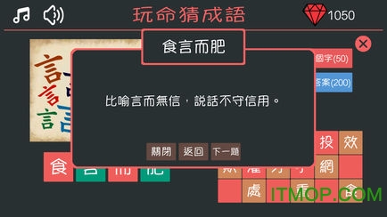 成语玩命猜7-1_成语玩命猜7-2(3)