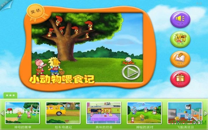 2kidsѧapp v9.2.0׿ 1